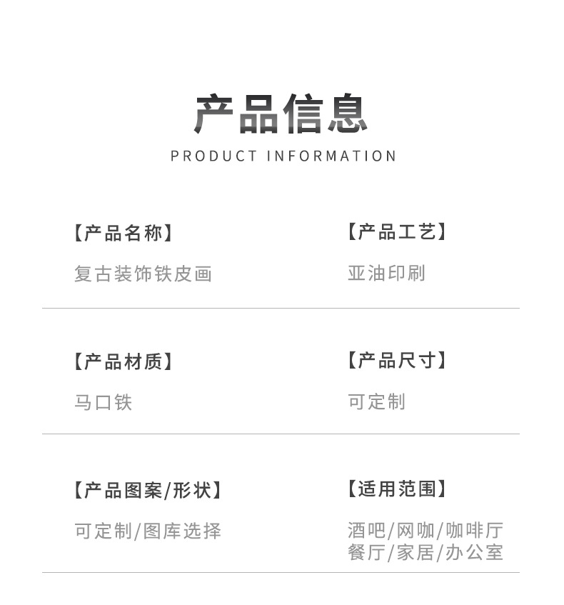 铁皮画_07.jpg