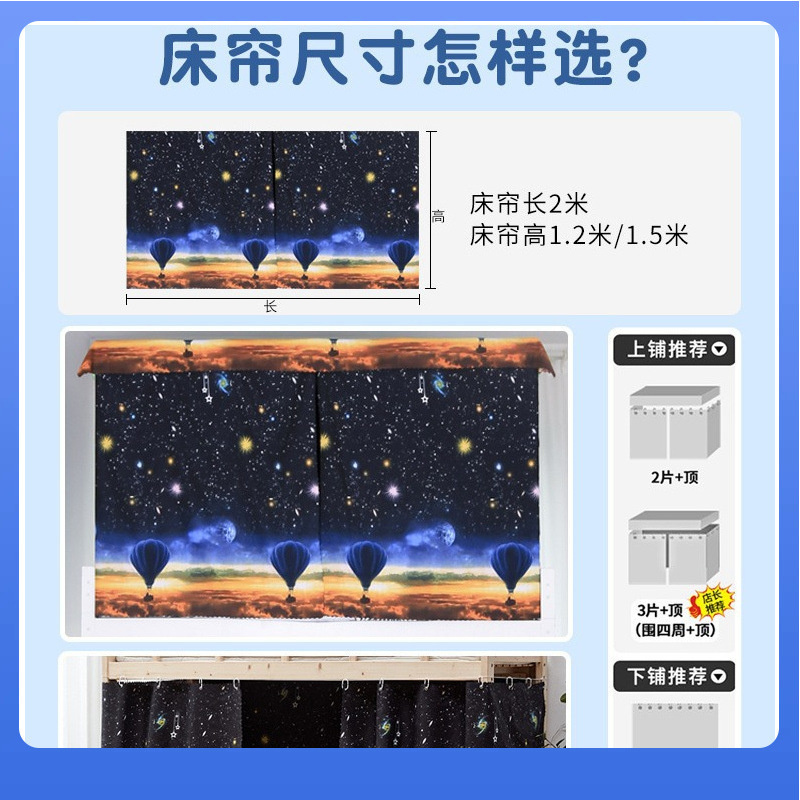 A generation of hair bed curtain bed curtain dormitory upper and lower bunk blackout cloth upper and lower bunk bed curtain breathable curtain bedroom curtain
