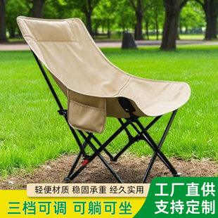 New moon chair three-speed adjustable outdoor backrest camping picnic portable leisure fishing deck chair folding chair