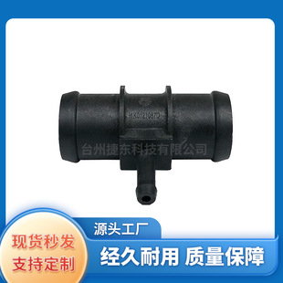 Suitable for Volkswagen Audi Bmw Car Three-Way Joint 5C0121087D/06A103033A Water Pipe Joint