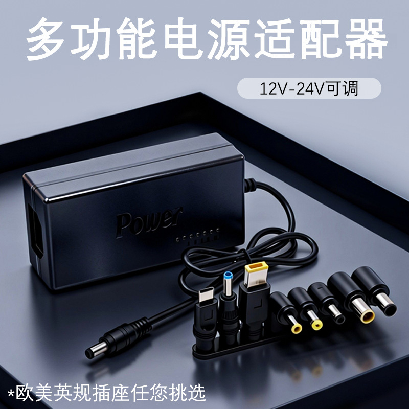 Cross-Border 120W Adjustable Power Charger 12V19V24V Adjustable Voltage Universal Laptop Adapter New Model