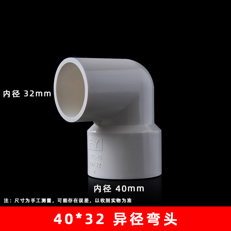 40*32 suministro de agua codo reductor (300 unids/caja)