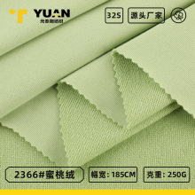 250g棉涤蜜桃绒卫衣毛圈布 32s小毛圈秋冬潮牌外套休闲服针织面料