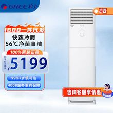 格力(GREE)KFR-50LW/NhGh3B云佳2匹柜式变频 冷暖 三级能效柜机