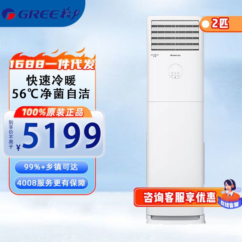 格力(GREE)KFR-50LW/NhGh3B云佳2匹柜式变频 冷暖 三级能效柜机