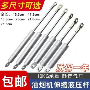 Hydraulic Support Rod, Buffer Start Rod, Telescopic Pneumatic Rod, Flip-Up Door Panel Support Rod, Range Hood Accessories