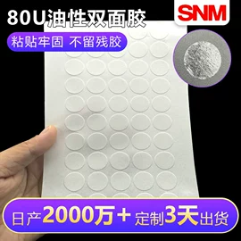 工业产品胶带;办公用品胶带;交通汽车胶带