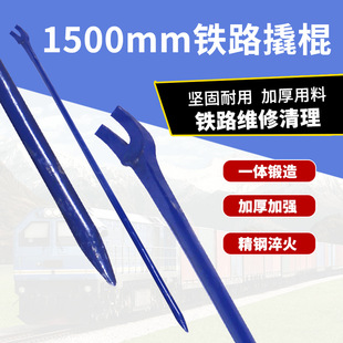 Railway horn crowbar road screwdriver turnout construction tools round steel opening steel rail crowbar manufacturers wholesale