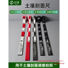 土壤剖面尺 测量尺 直角尺直径尺加长外径尺周径尺软尺高精度卷尺