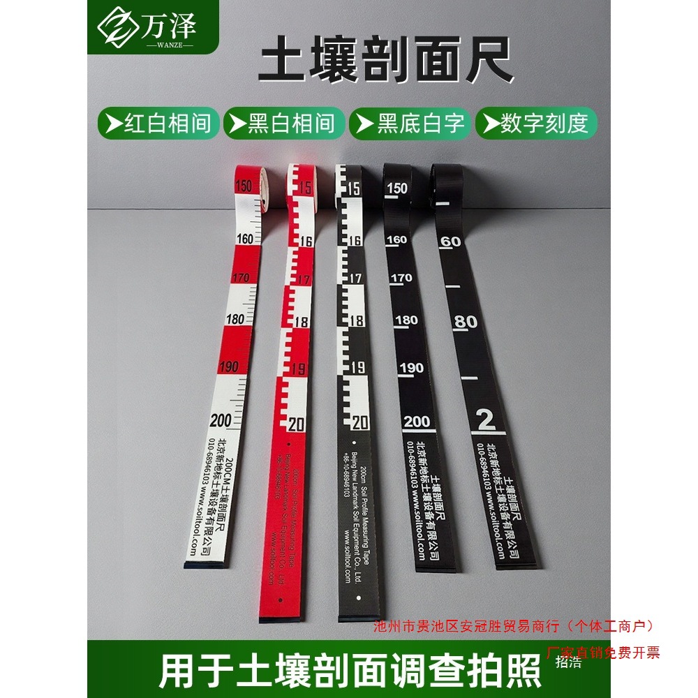 土壤剖面尺 测量尺 直角尺直径尺加长外径尺周径尺软尺高精度卷尺