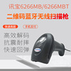 Symbol SYBLE 6266MB/6266MBT Two-dimensional code Bluetooth Scanning gun express Warehouse