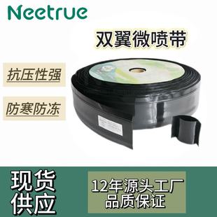 Micro-spray belt agricultural hose 1 inch 2 inch thick irrigation atomized sprinkler pipe farmland irrigation hose NEETRUE