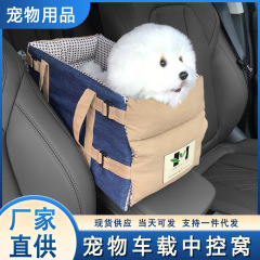 ペットの巣の自動車の中で車の巣の犬の巣の屋外の旅行の猫の包みの四季の通用の越境の卸売りを制御します。