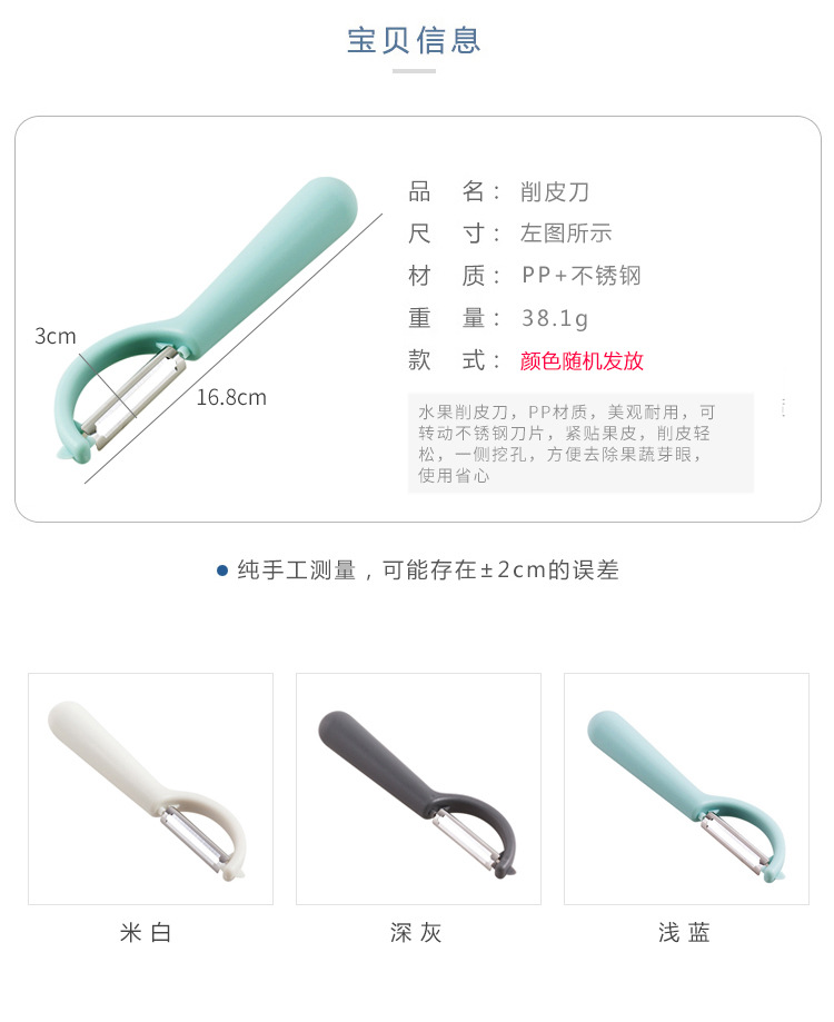 家用削皮刀厨房专用刮皮器削苹果刮皮刀土豆皮水果削皮器削皮神器-阿里巴巴