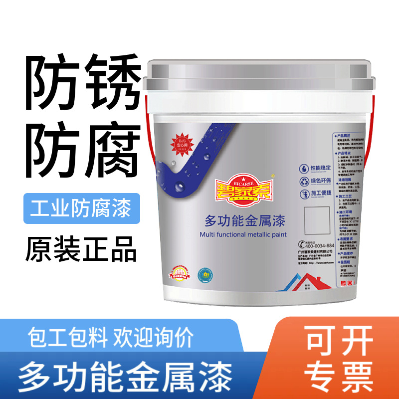 水性防锈漆生产厂家 免费设计方案 全国施工团队 含税价保五年