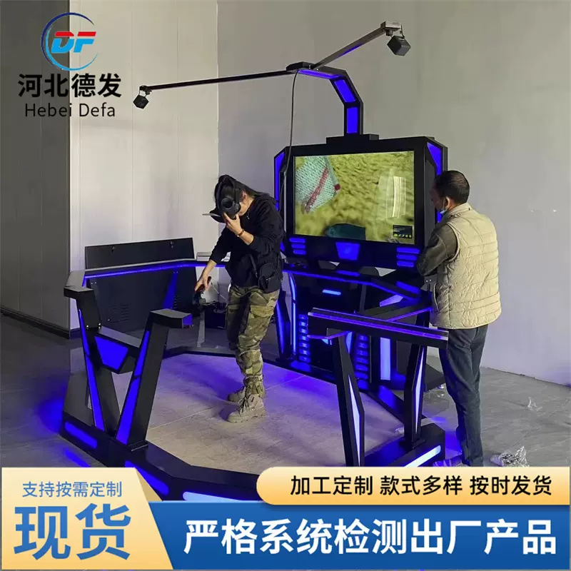 VR安全体验馆房建系统建筑工地设备VR行走平台教育文旅体验游戏机