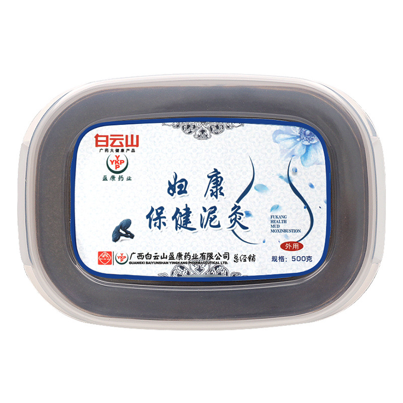 広州白雲山泥灸卸売草本膏温灸膏全身用肩首ケア健康キット冷湿気対策|undefined