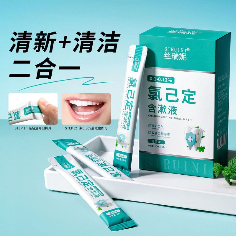 氯己定含漱液厂家批发便携淡化口腔异味持久清新正畸适用呵护牙龈|undefined