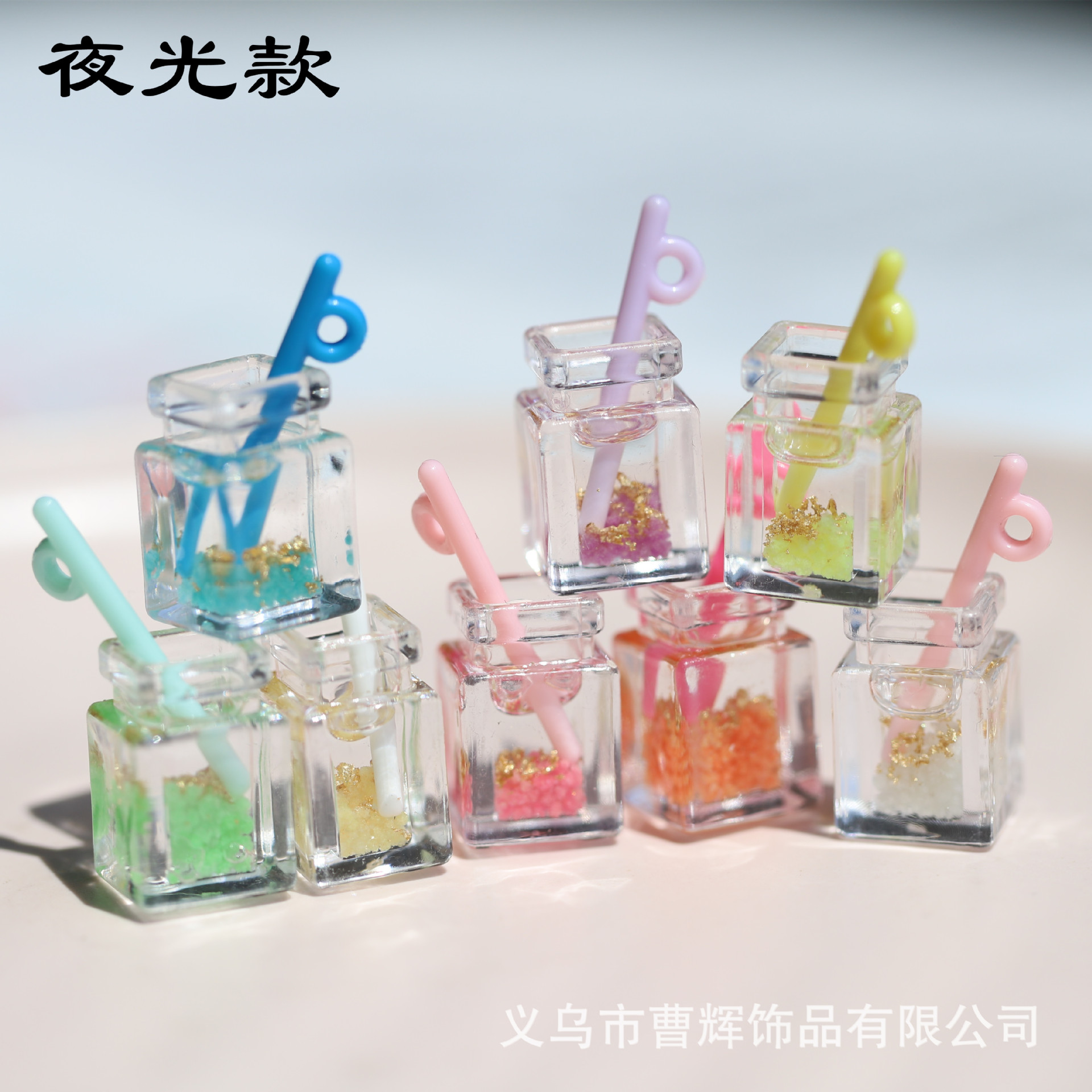 新款夜光饮料吸管杯子 diy饰品配件 钥匙扣耳环挂件材料 立体瓶子