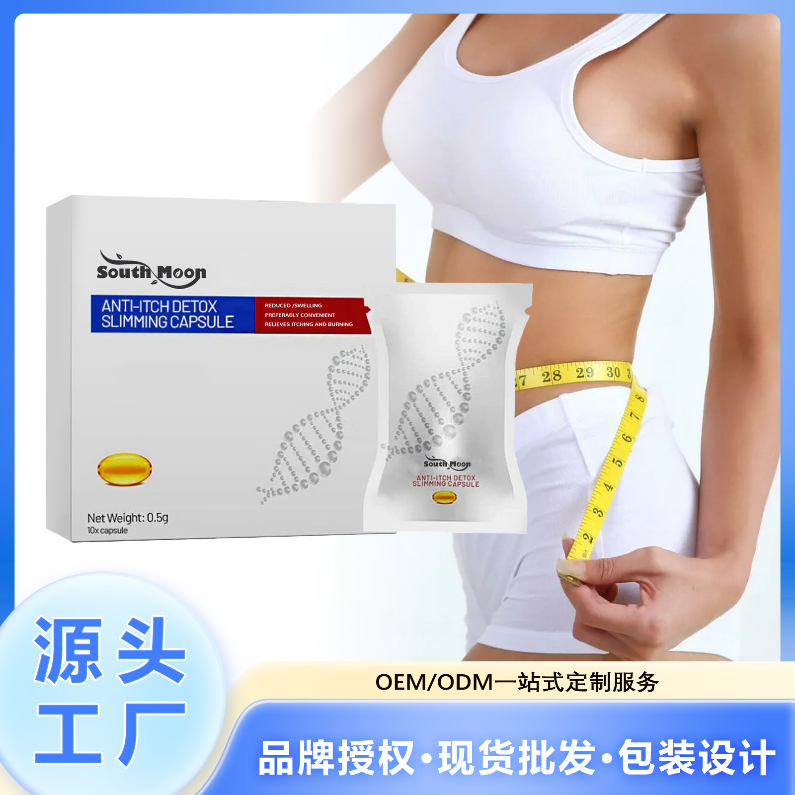 South Moon Body Care Capsules Body Care Capsules for Arm Abdomen Women