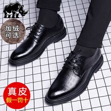 犀牛 男士皮鞋男(打孔透氣)商務內增高6cm正裝鞋低幫男鞋新郎結婚