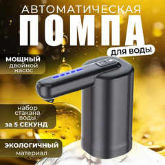 ダブルポンプの水抜き器のバケツに水を入れる電気圧力水器の自動出水器の純粋なミネラルウォーターは水を送って神器を吸水します。