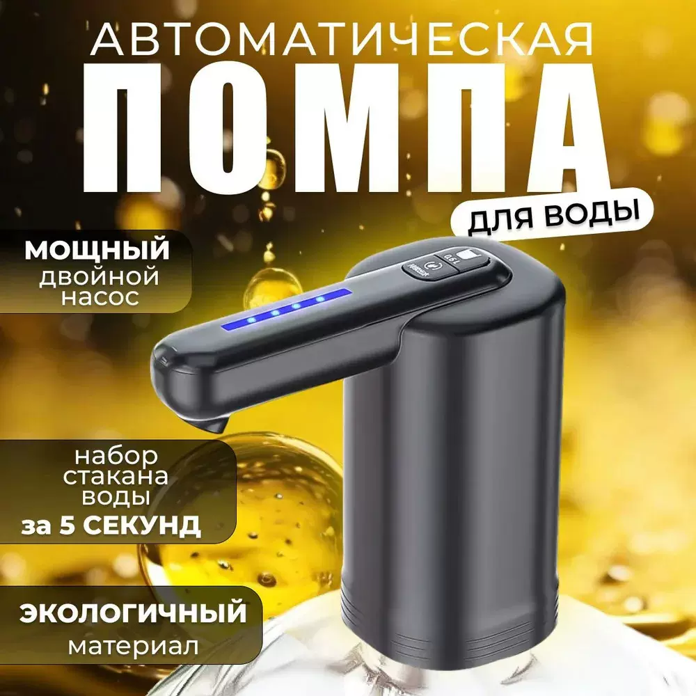 双泵抽水器桶装水电动压水器自动出水器纯洁矿泉水寄水泵吸水神器