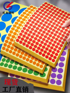 Red round sticker label paper can be sticky size size printing small label handwritten color number label