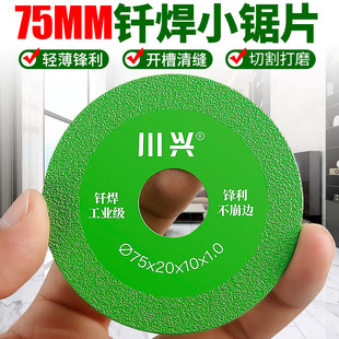 75����ɰ�и�Ƭ�Ұ�ɴu���p��©�_�P���������ĥ�CС�͸����Ƭ