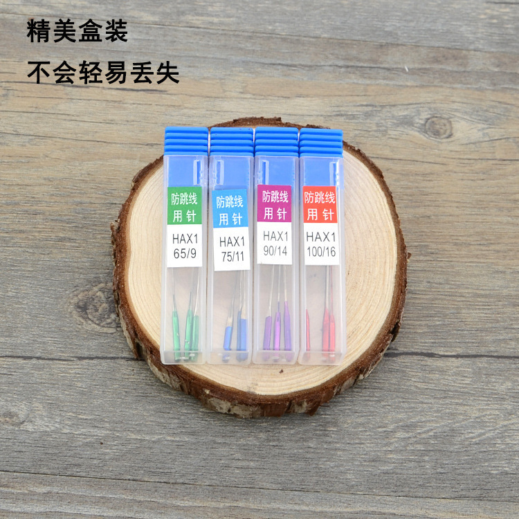 Tela elástica multifuncional transfronteriza, anti-puente, aguja de máquina doméstica, aguja de máquina industrial, accesorios de costura, spot al por mayor