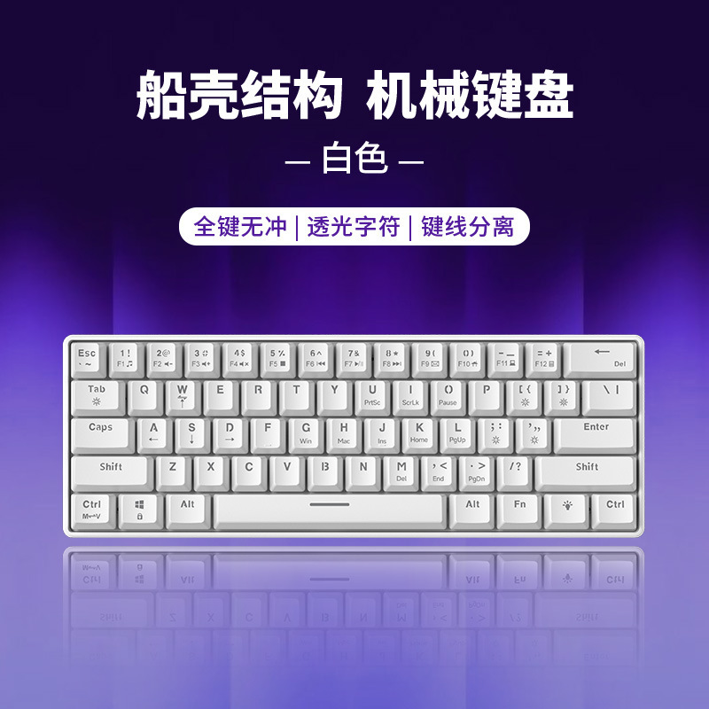 FURYCUBE TS61机械键盘船壳结构有线61键办公游戏电脑笔记本键盘|undefined