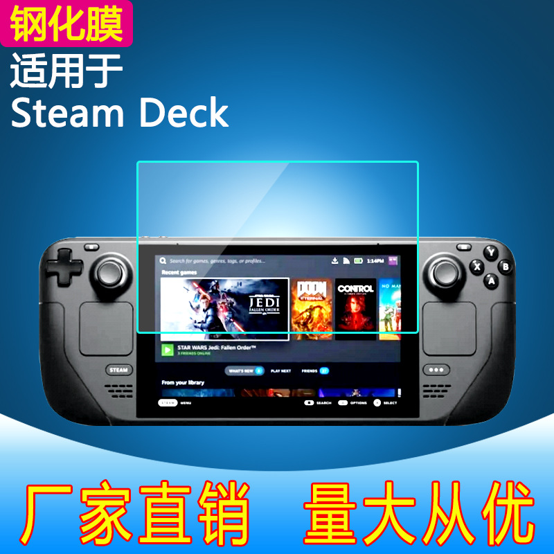 Steam Deck OLED钢化膜steamdeck屏幕玻璃保护贴膜游戏掌机膜