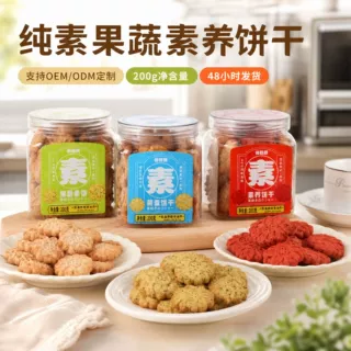 纯素果蔬素养饼干非油炸饼干批发酥性饼干配方调试包装定制工厂