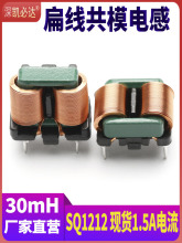 ��ģ늸�SQ1212-30mH���l��ƽ�~�������EMI�V��늸о�Ȧ��ʽ��ʽ
