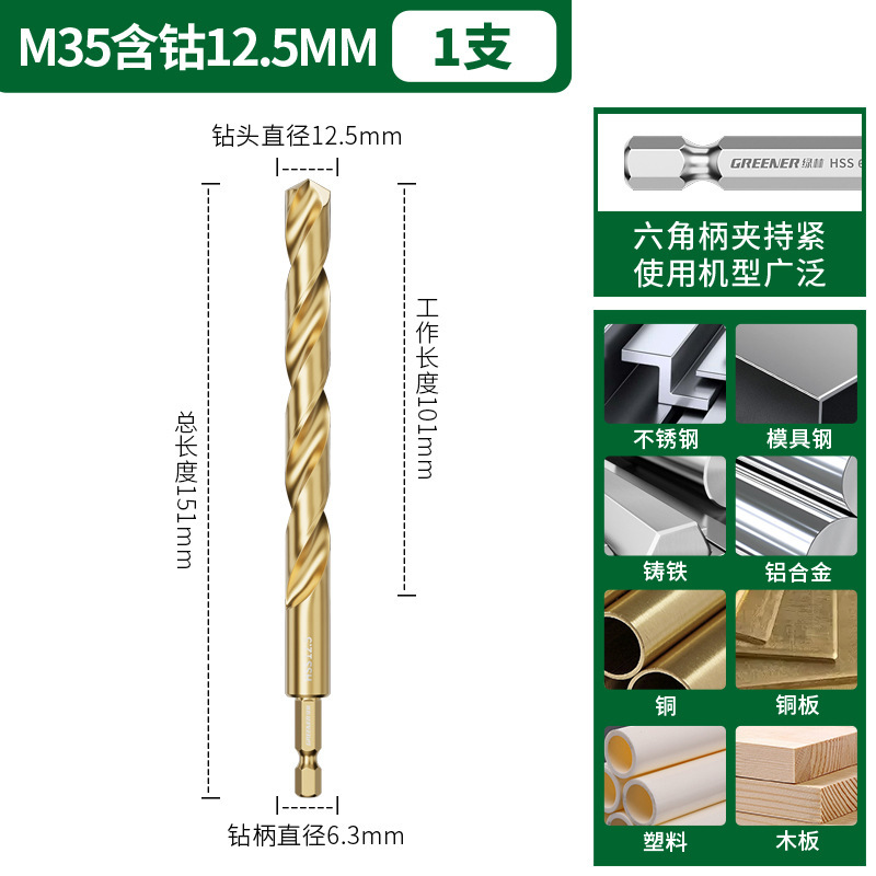 グリーンフォレスト六角シャンクドリルツイストドリルステンレス鋼特殊高硬度パンチングスチールセット合金コバルトユニバーサル|undefined