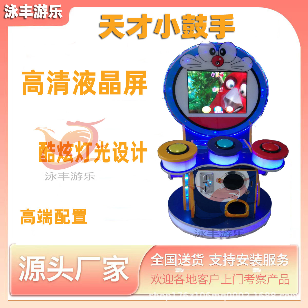 小鼓手儿童投币游戏机电玩城益智音乐机游乐园儿歌打鼓机敲鼓机