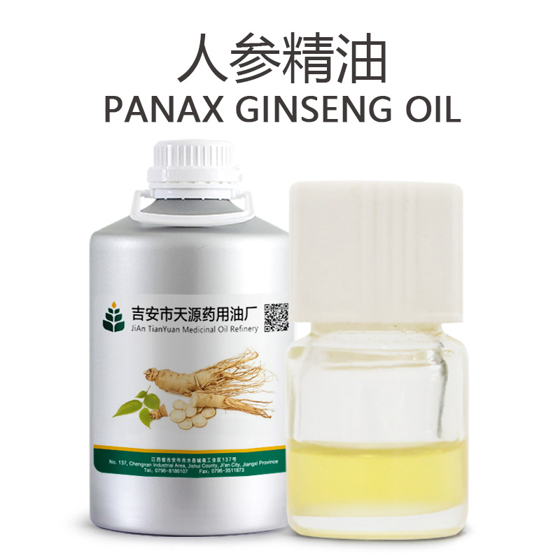 人参精油 蒸馏提取人参油 长白山人参 量大从优 天源厂家批发