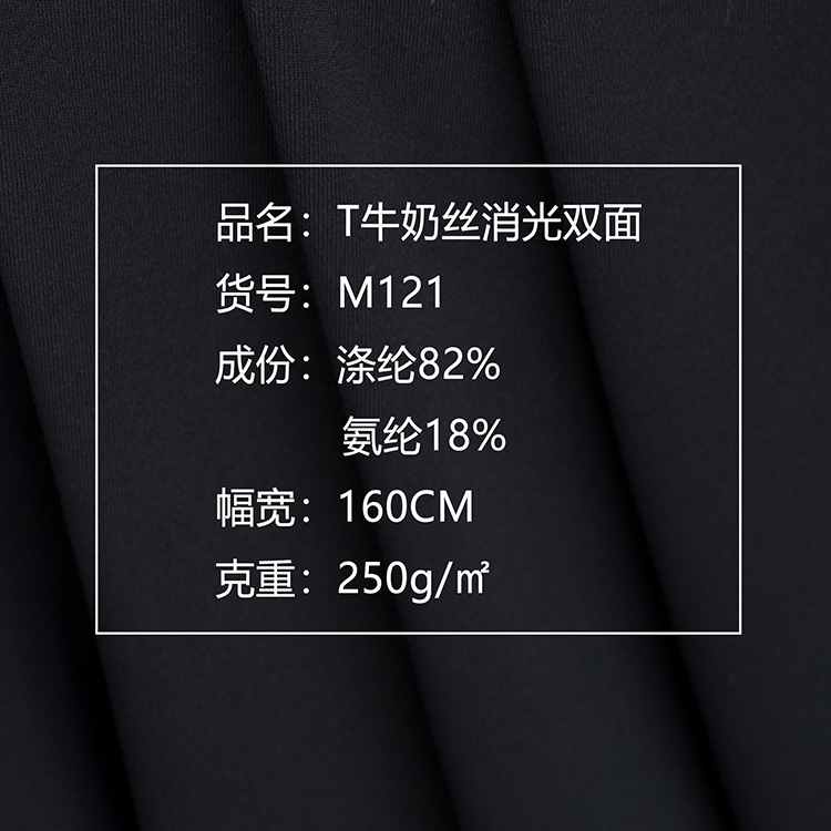 Double-sided cloth for leisure, 2021 collection, polyester