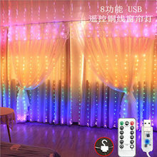 LED銅線窗簾燈亞馬遜熱賣產品USB彩虹燈聖誕節日裝飾氛圍卧室彩燈