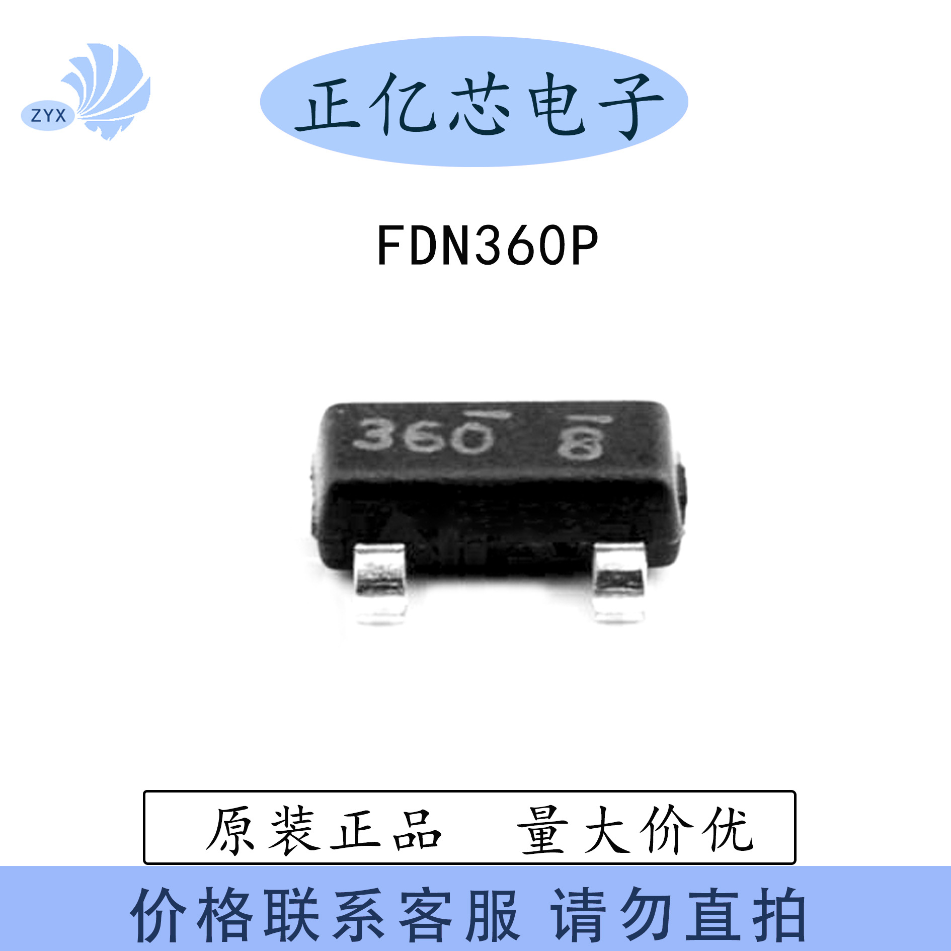 FDN360P 全新原装芯片IC 集成电路一站式电子元器件BOM配单