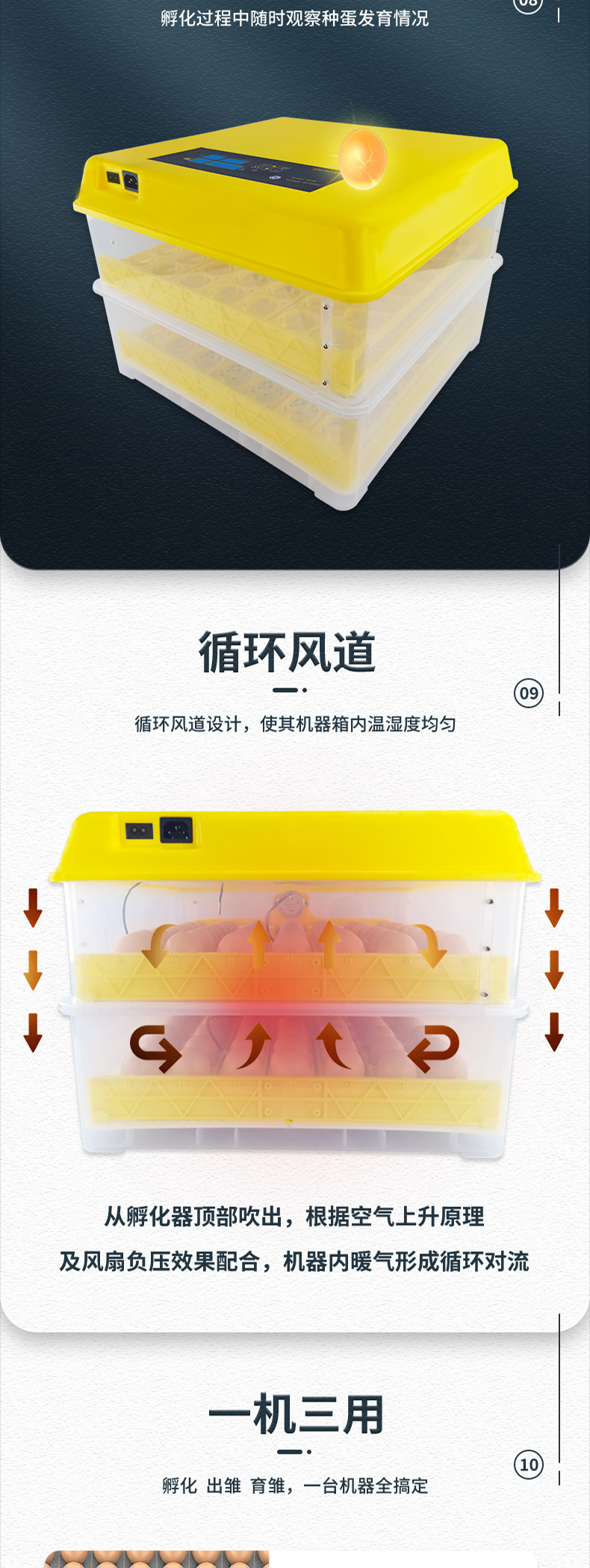 112枚双电源（花篮蛋盘）-已修改_06