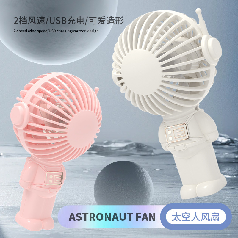 太空人小风扇便携式随身手持宿舍桌面学生迷你可爱电风扇USB充电
