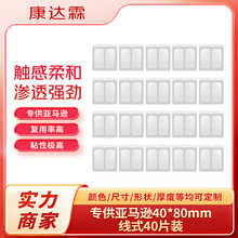 羳Electrodos padso늘OƬ 40*80o}ĦN