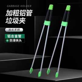 加长拾物器双杆垃圾夹铝合金捡拾器环卫钳子取物夹子环卫物业工厂