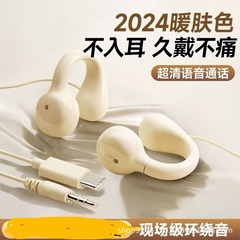 特許製品 プライベートモデル イヤホン イヤークリップ型 有線イヤホン 耳が蒸れない 携帯電話・パソコン用 ユニバーサル