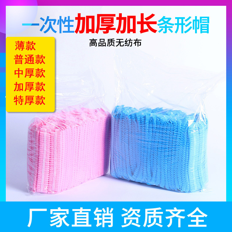 Disposable Non-Woven Strip Hats Wholesale, Cleaning Hats, Hair Nets, Dust-Proof Non-Woven Hats, Shower Caps
