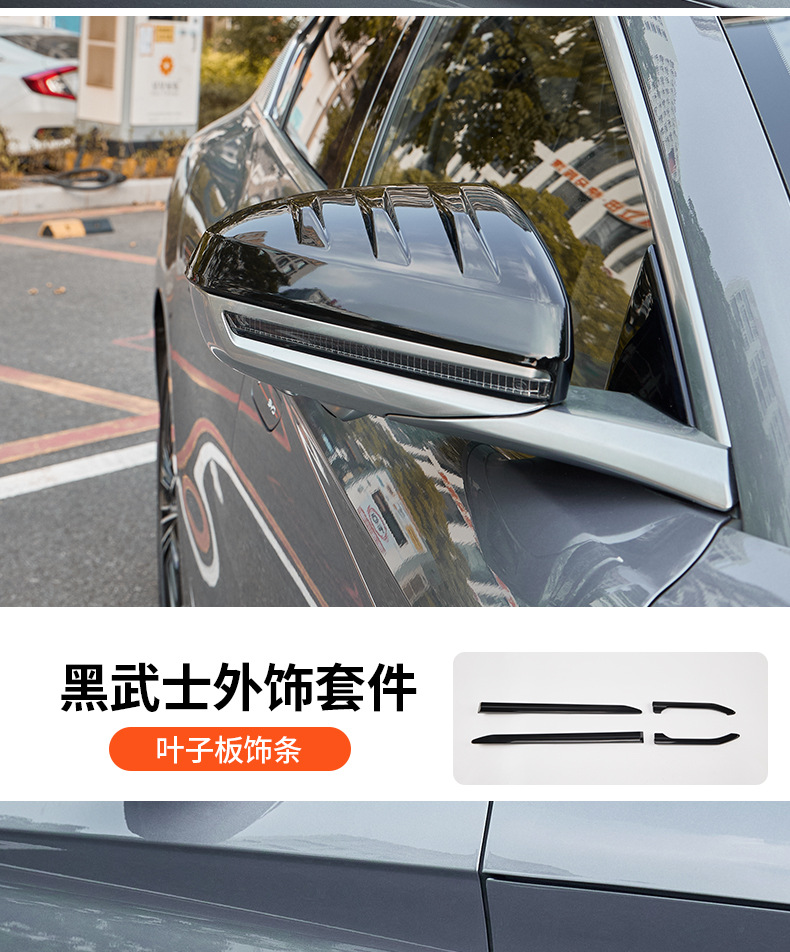Applicable to 20-25 BYD Han dmi Black Samurai Appearance Kit EV Modified Appearance Blackening Decorative Sticker Accessories