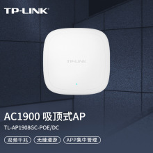 TP-Link无线吸顶AP路由器TL-AP1908GC-POE/DC千兆双频大功率