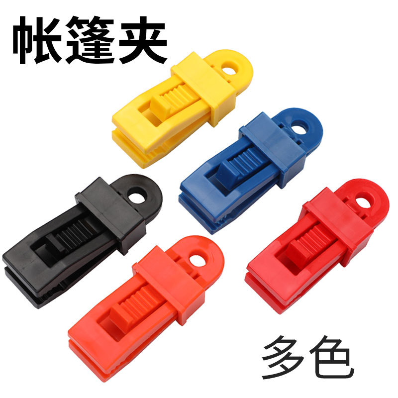 Cross-border hot selling color pp plastic tent clip canopy windproof rope with fixed clip awning clip manufacturers wholesale