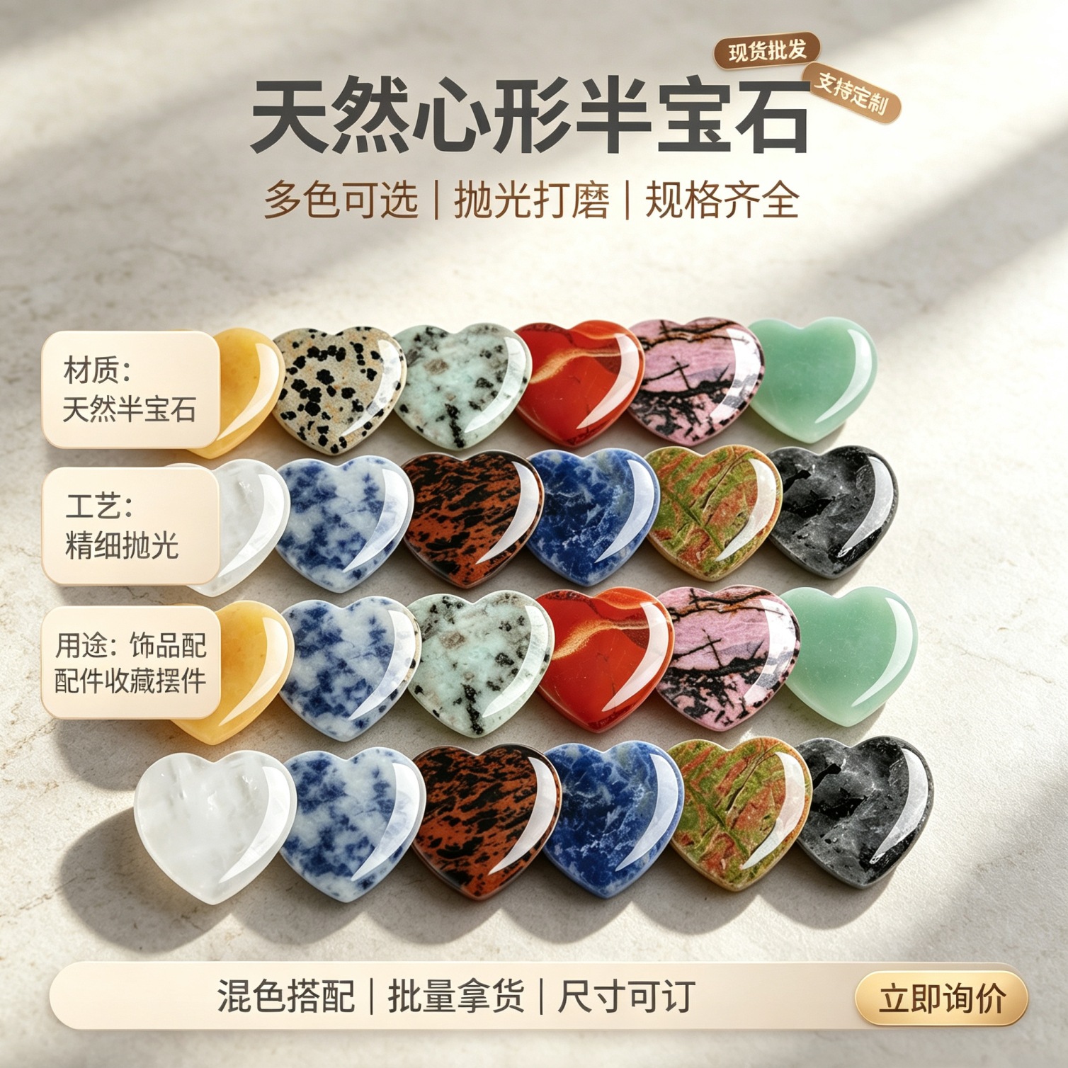 跨境2cm天然爱心摆件饰品配件桃心玉石礼物裸石黄水晶宝石水晶